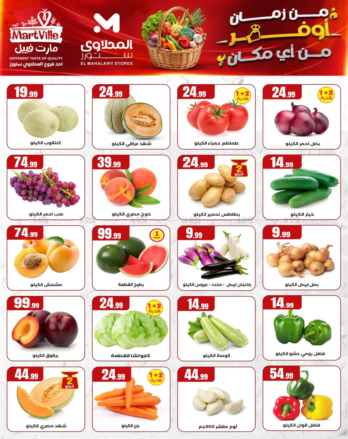 من زمان أوفر من أي ماكان in القاهرة
