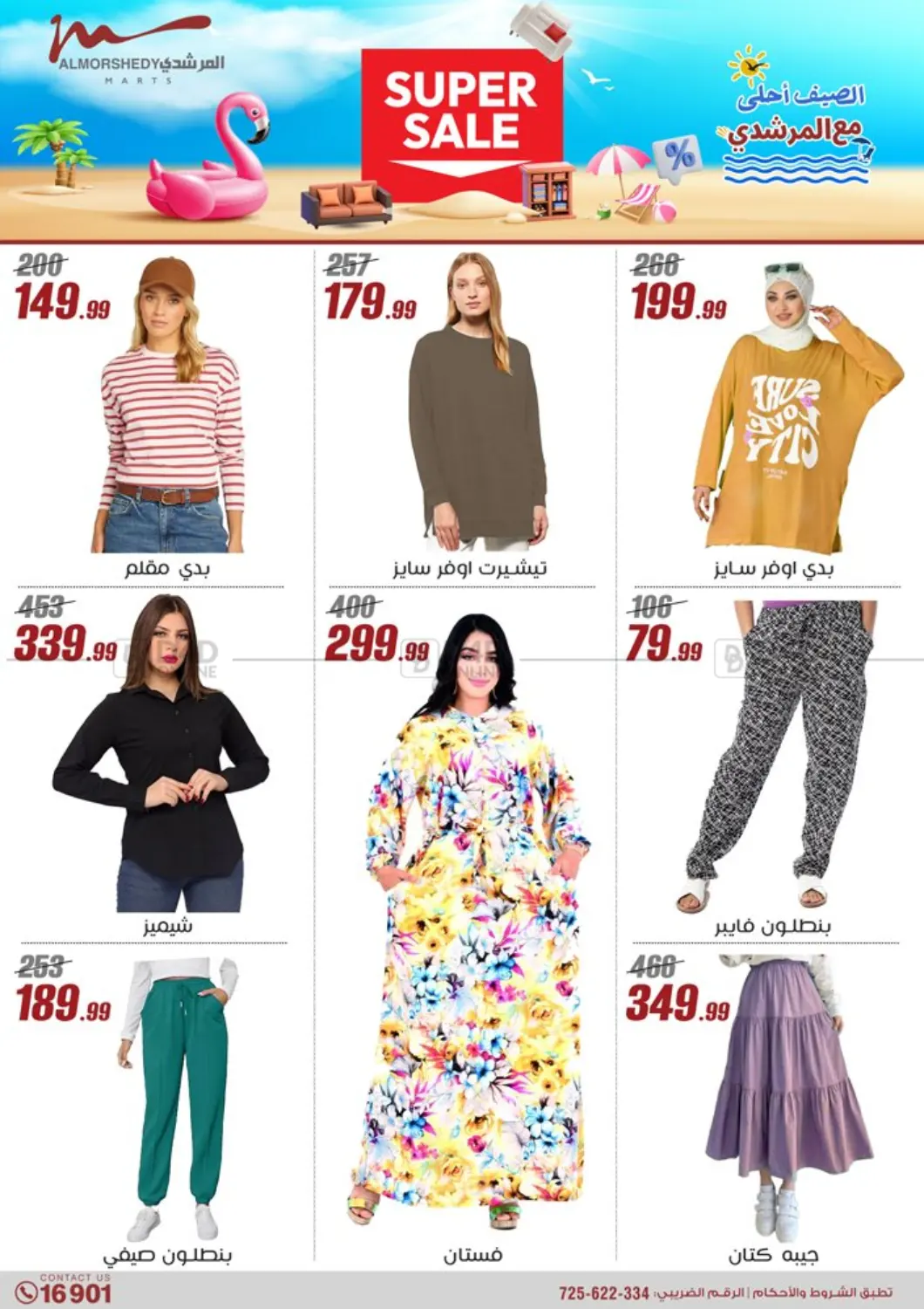 Special Offer in Cairo