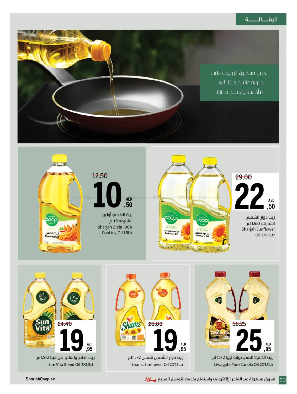 عروض كبرى in الشارقة / عجمان