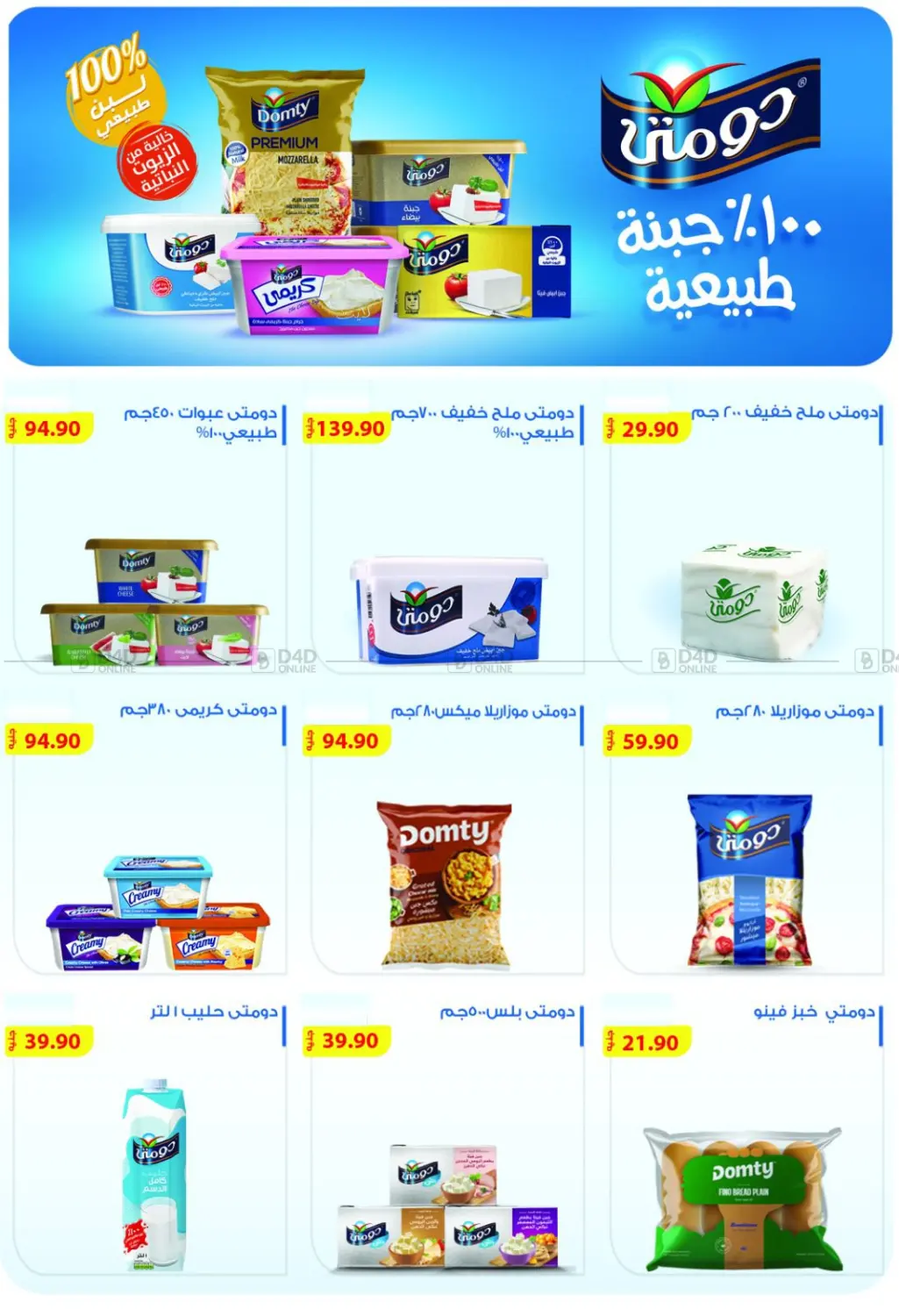 عروض خاصة in القاهرة