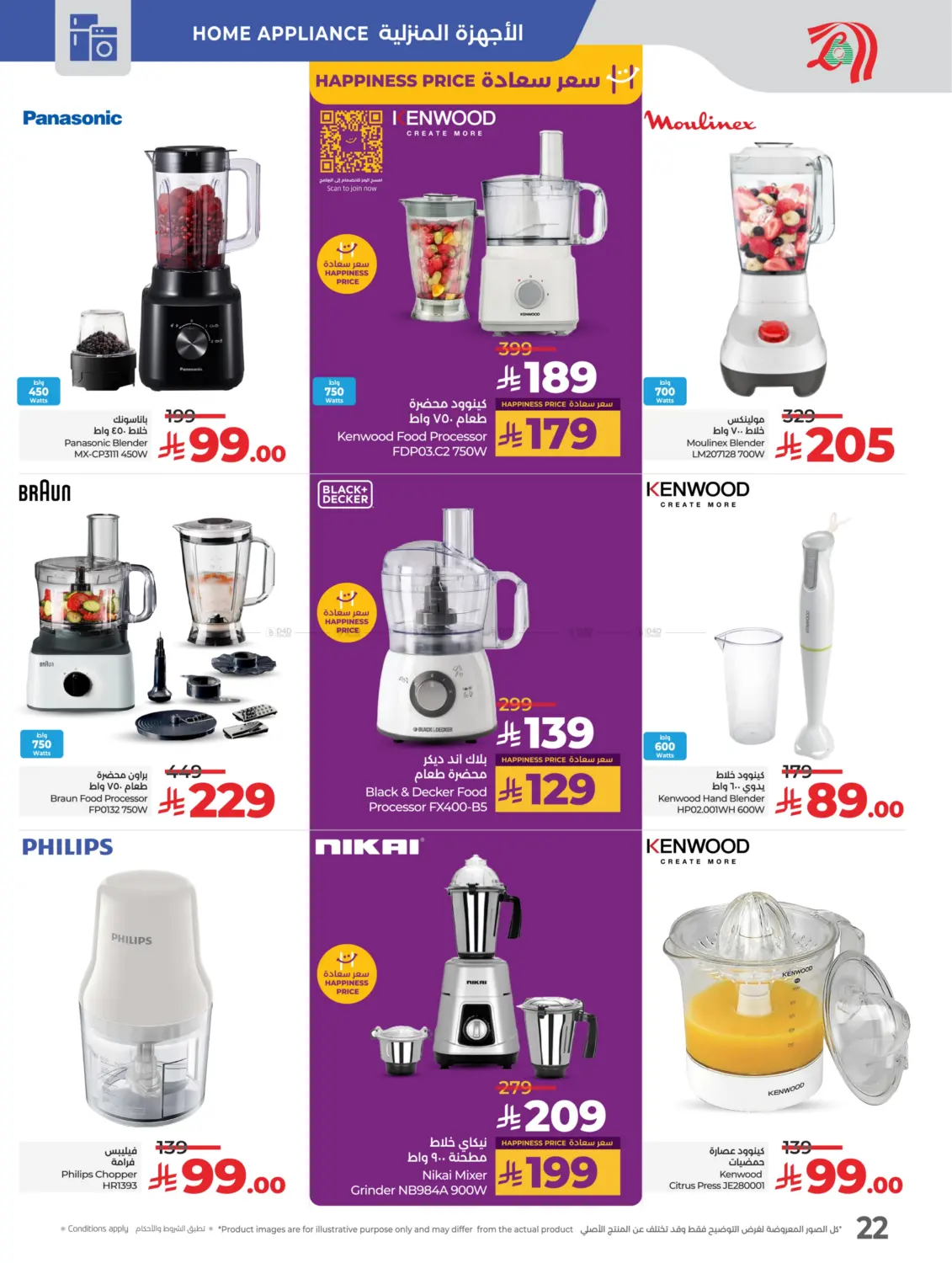 Tech Deals in Khamis Mushait