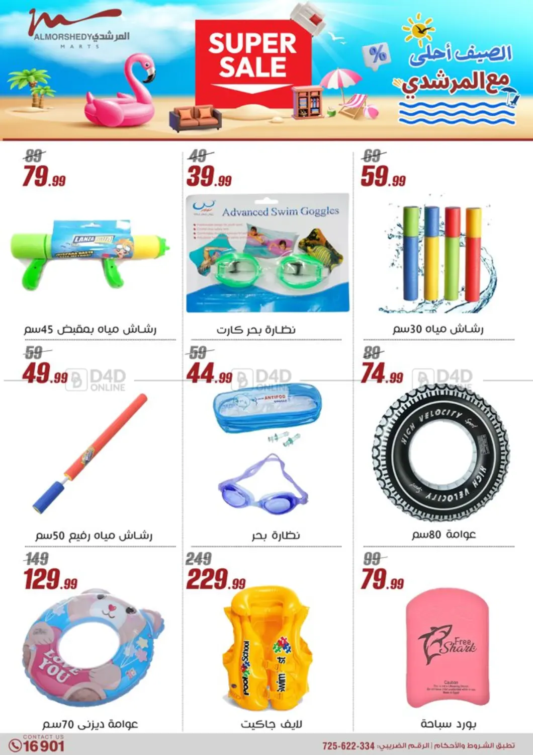 Special Offer in Cairo