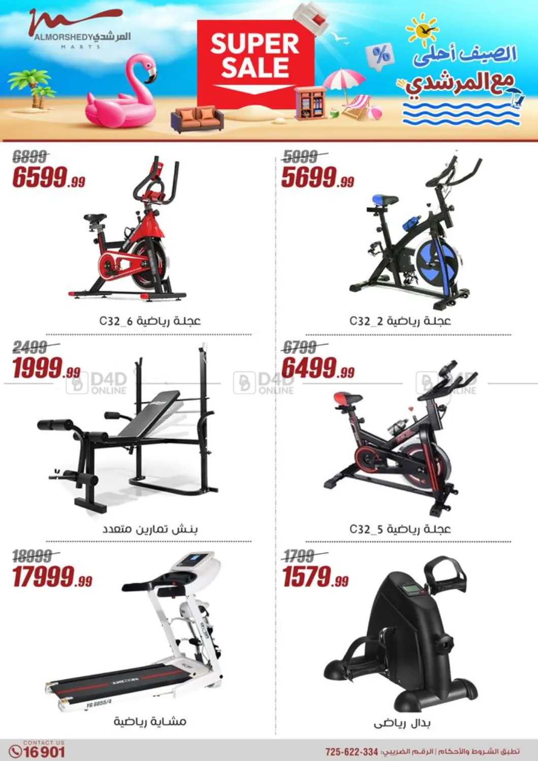 Special Offer in Cairo