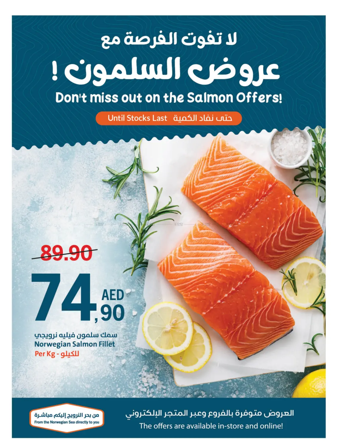 عروض كبرى in الشارقة / عجمان