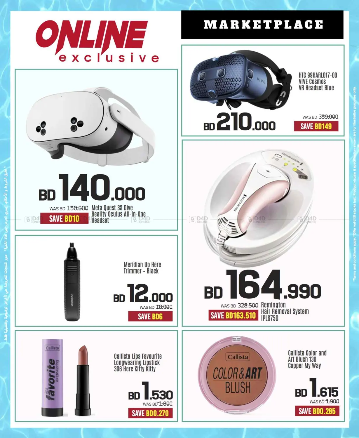 Massive Electronics Sale! 📱💻 Summer Deals Only at Sharaf DG Bahrain! in Bahrain