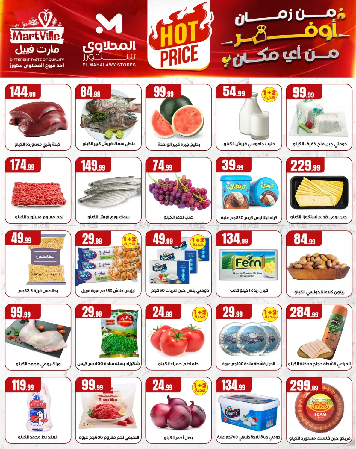 من زمان أوفر من أي ماكان in القاهرة
