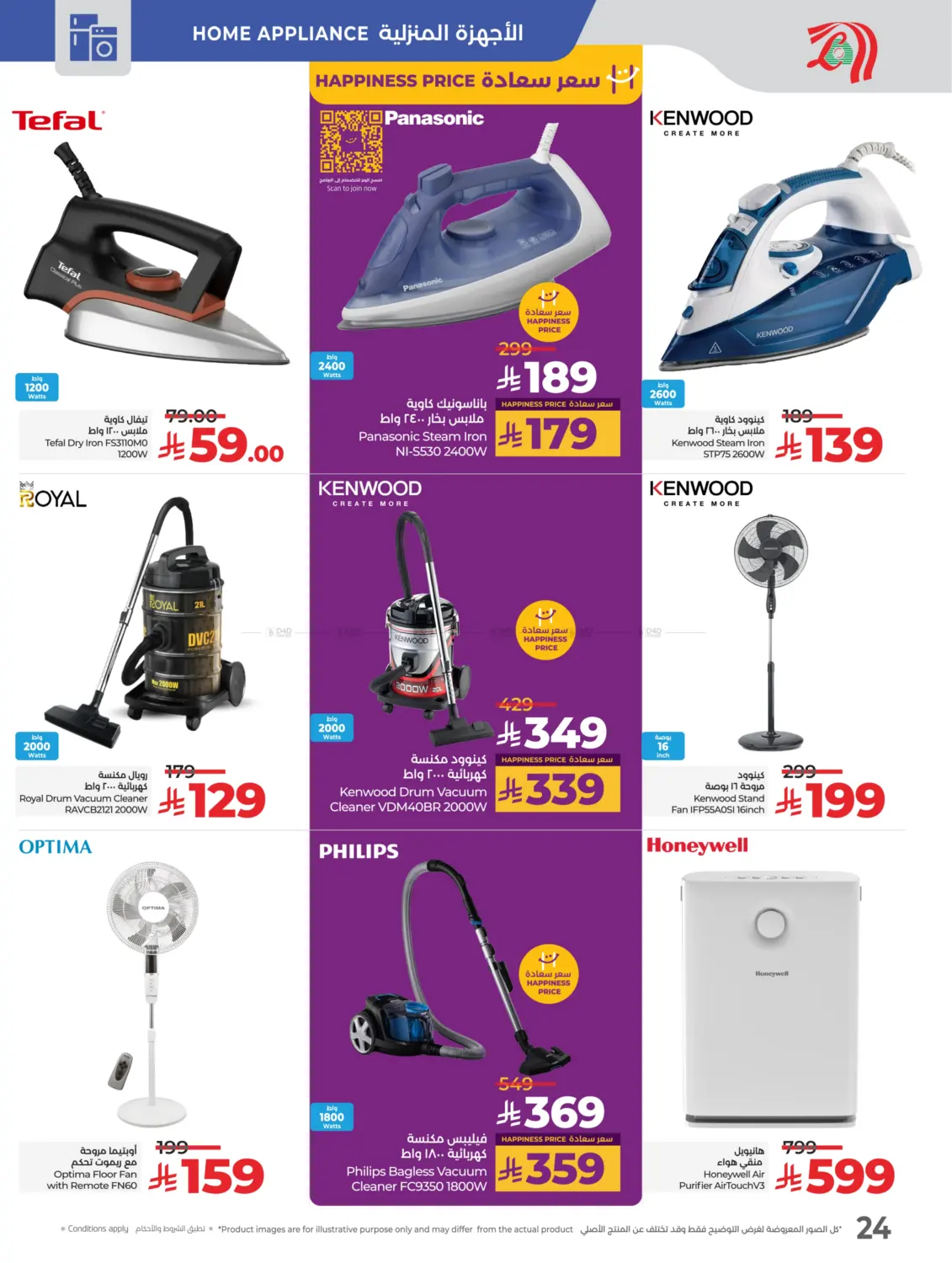 Tech Deals in Khamis Mushait