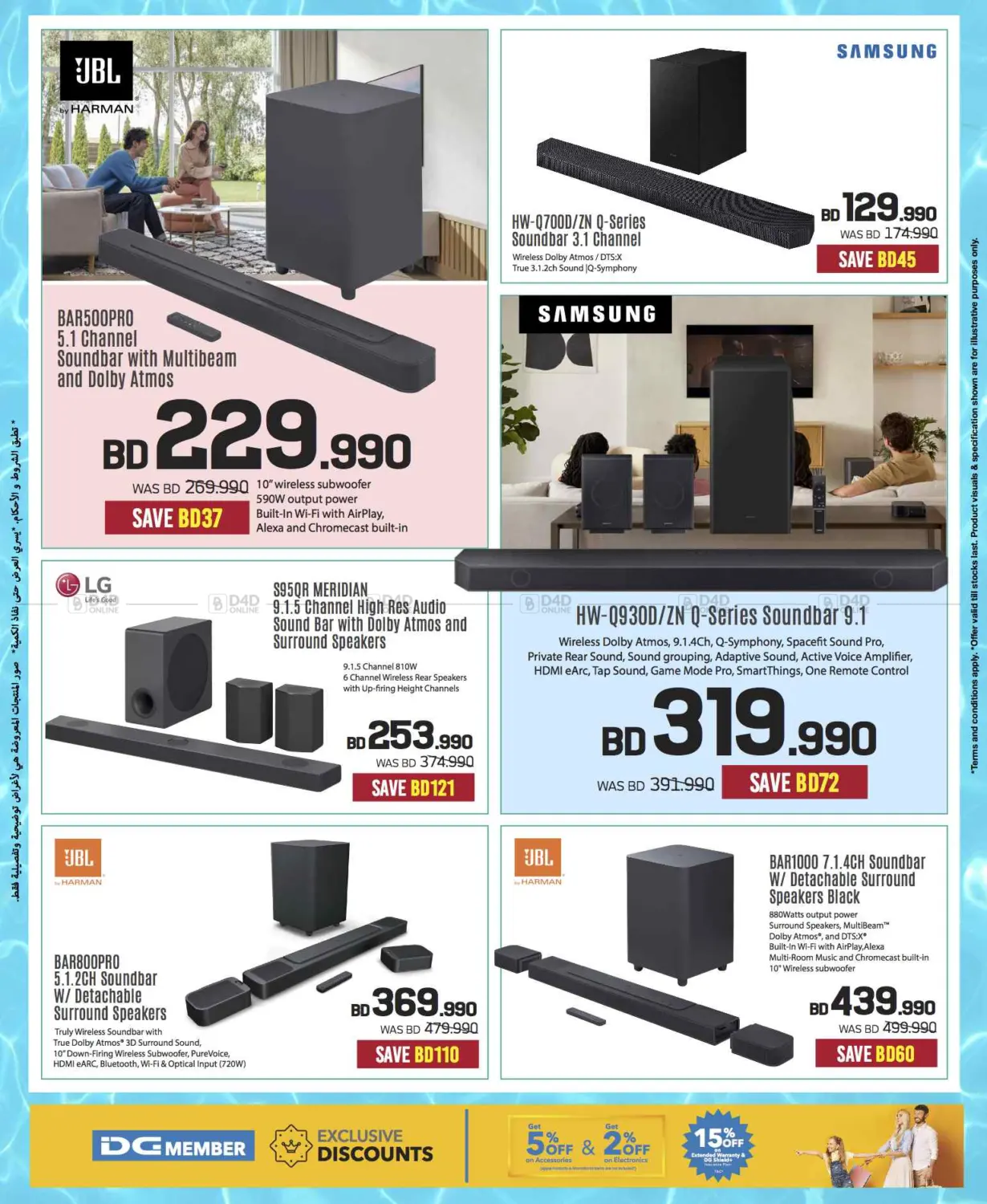 Massive Electronics Sale! 📱💻 Summer Deals Only at Sharaf DG Bahrain! in Bahrain