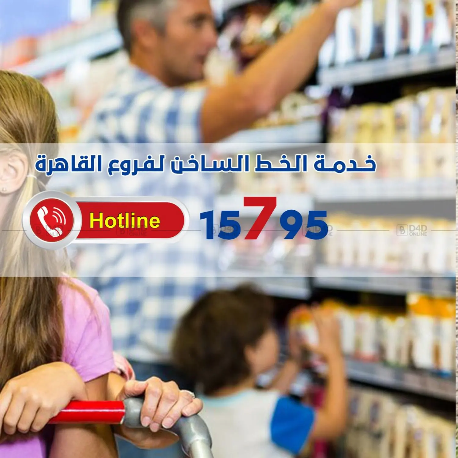 عروض خاصة in القاهرة