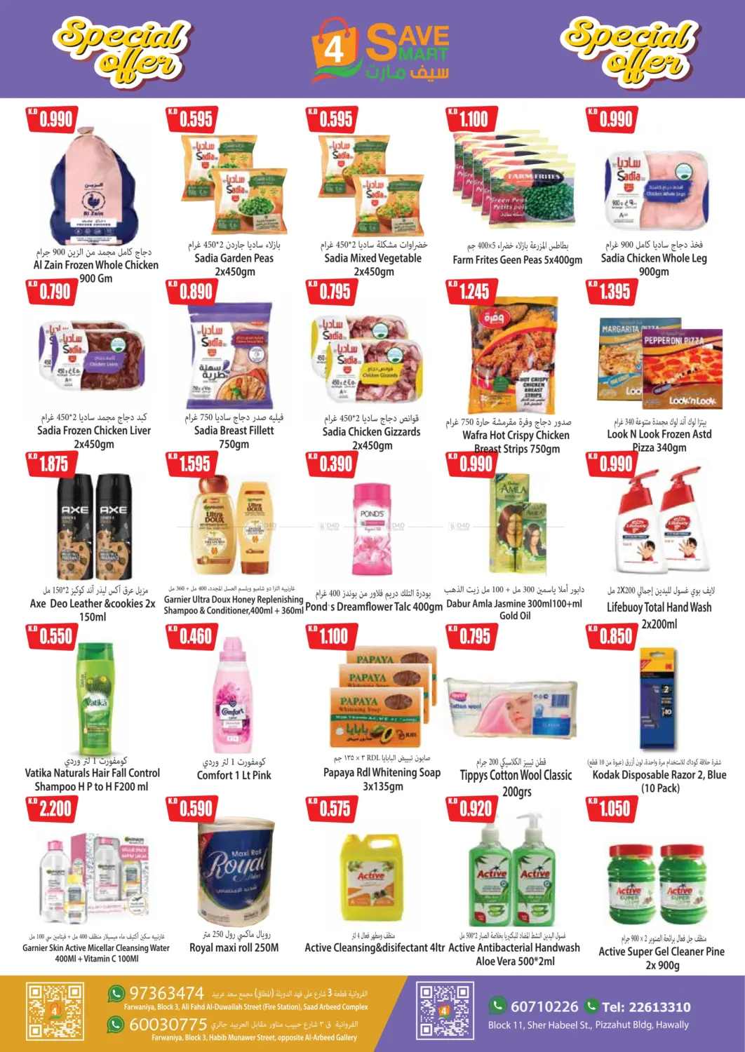Mega Sale in Kuwait City