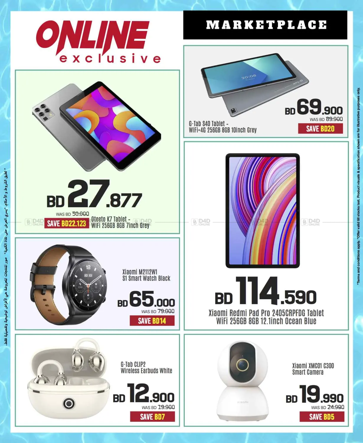 Massive Electronics Sale! 📱💻 Summer Deals Only at Sharaf DG Bahrain! in Bahrain