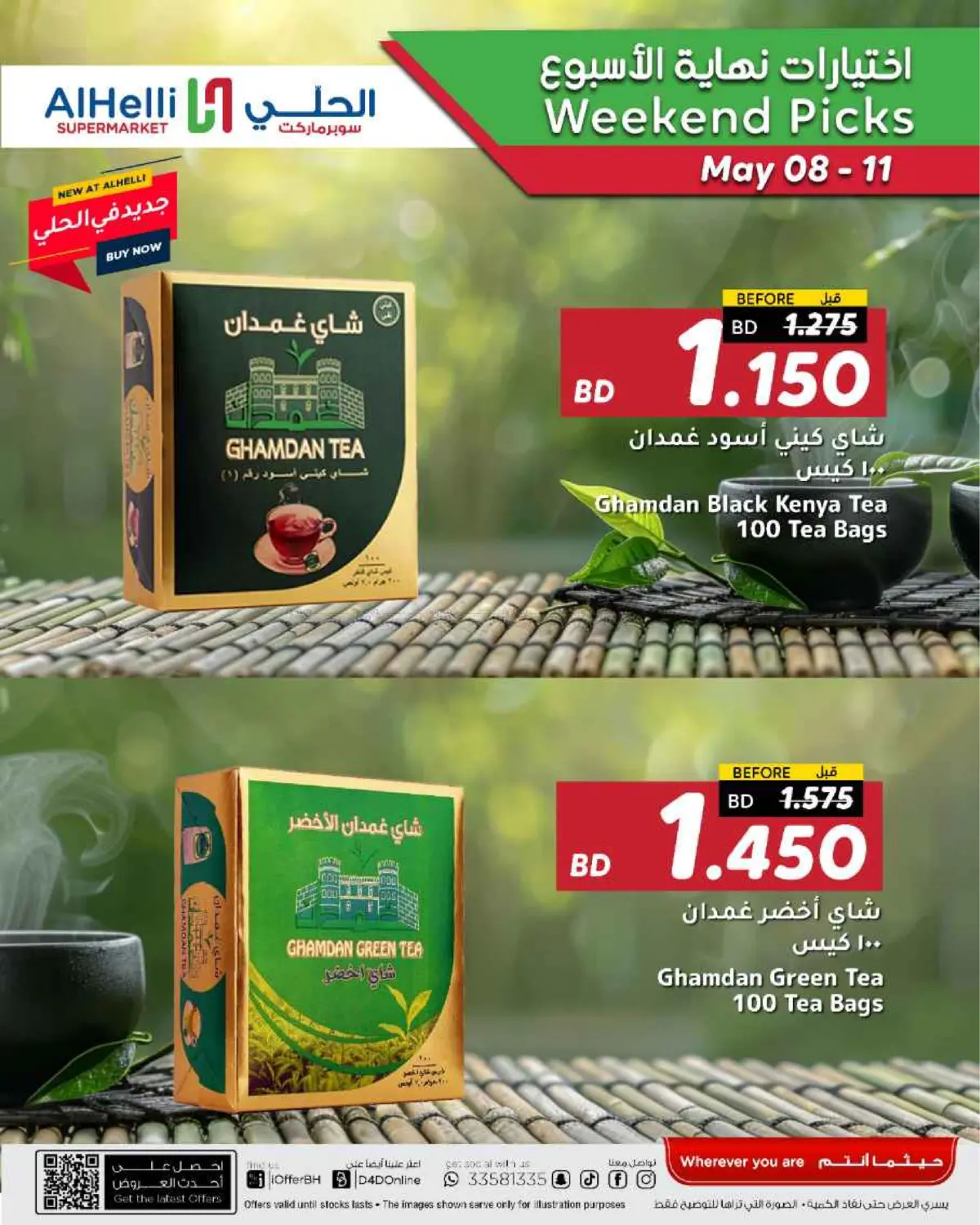 Weekend Picks in Bahrain