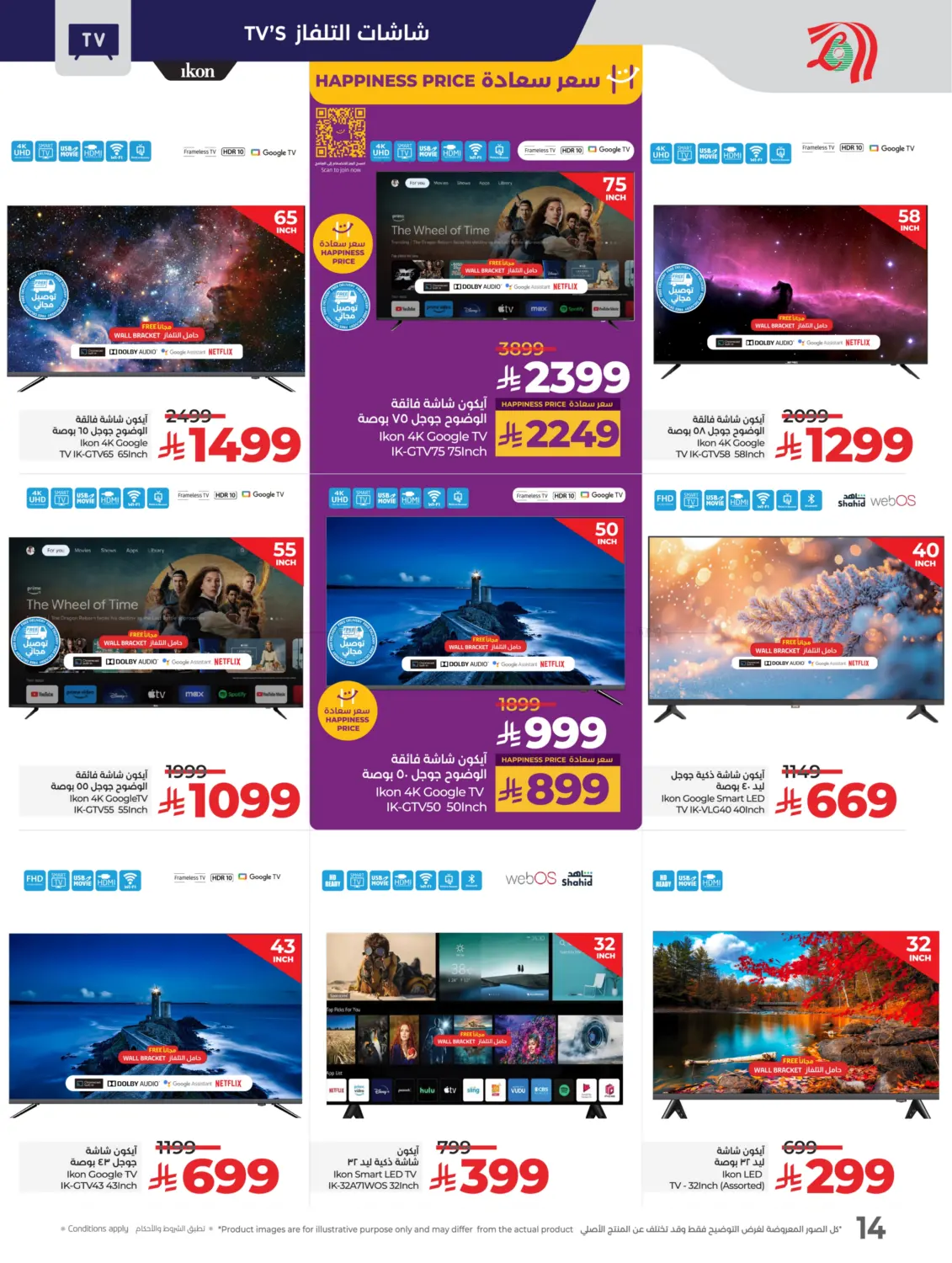 Tech Deals in Khamis Mushait