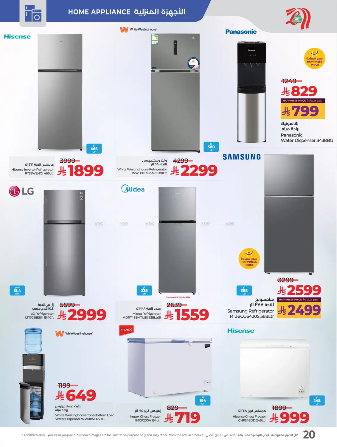 Tech Deals in Khamis Mushait