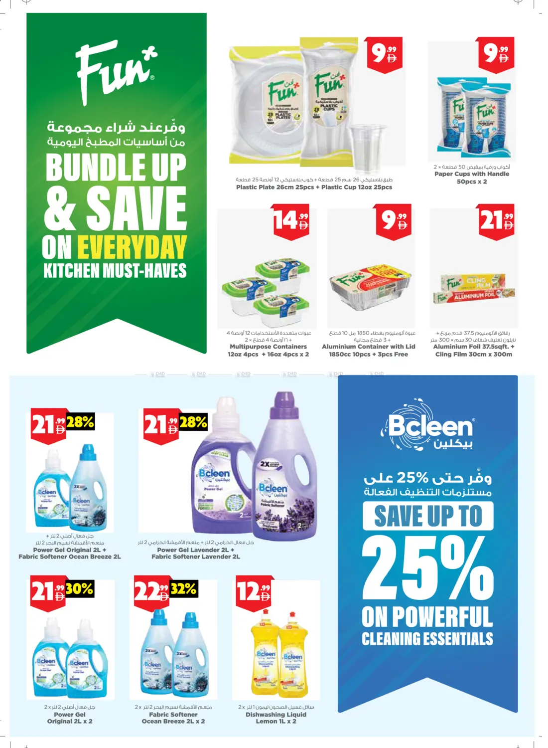 Bigger Families Bigger Savings in Dubai