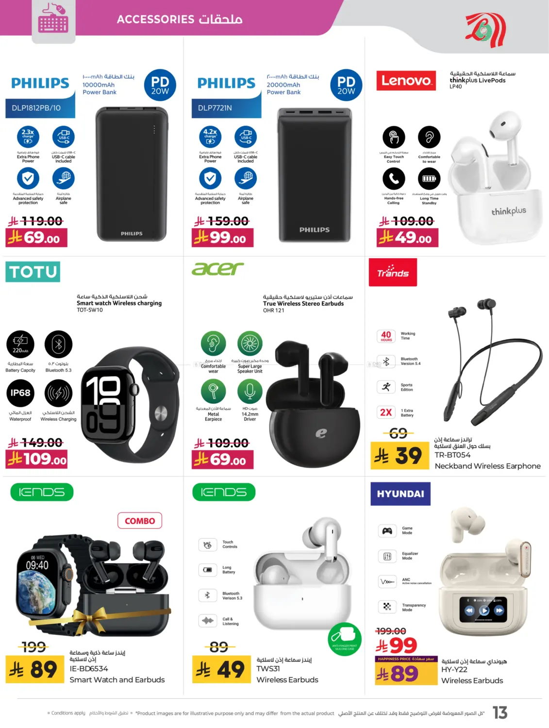 Tech Deals in Khamis Mushait