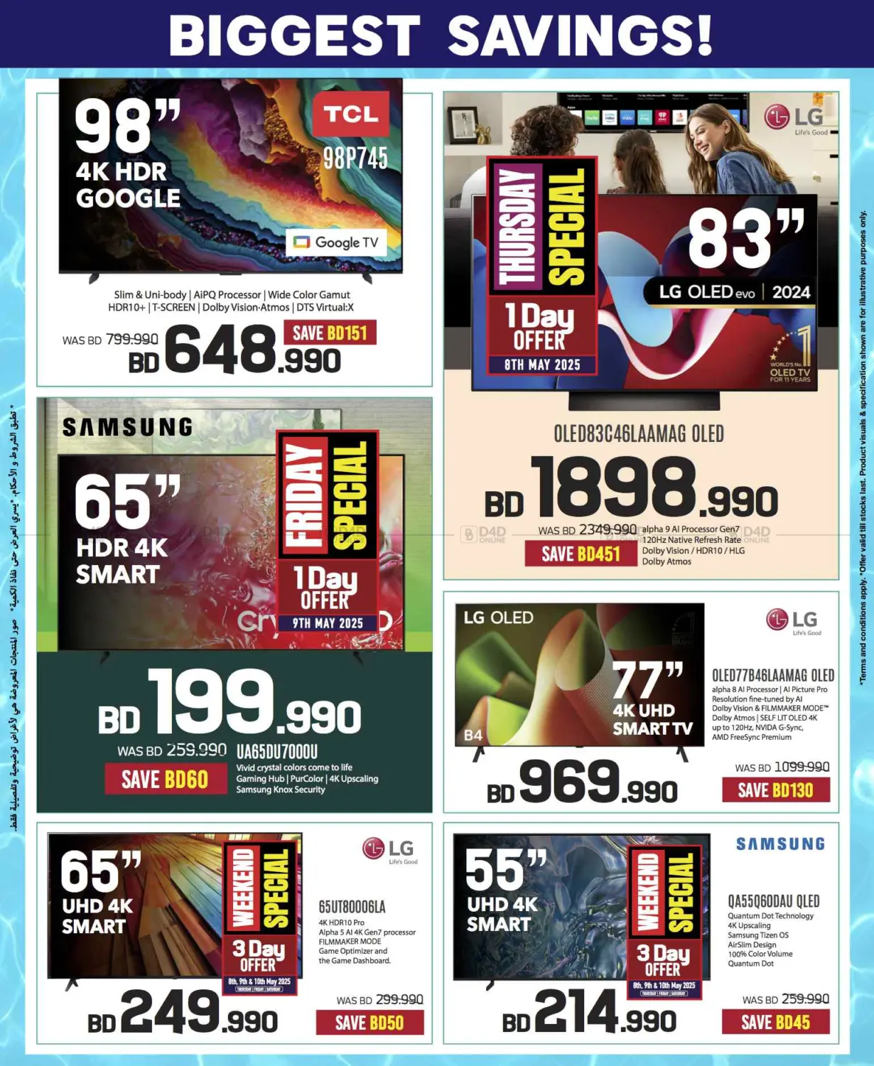 Massive Electronics Sale! 📱💻 Summer Deals Only at Sharaf DG Bahrain! in Bahrain