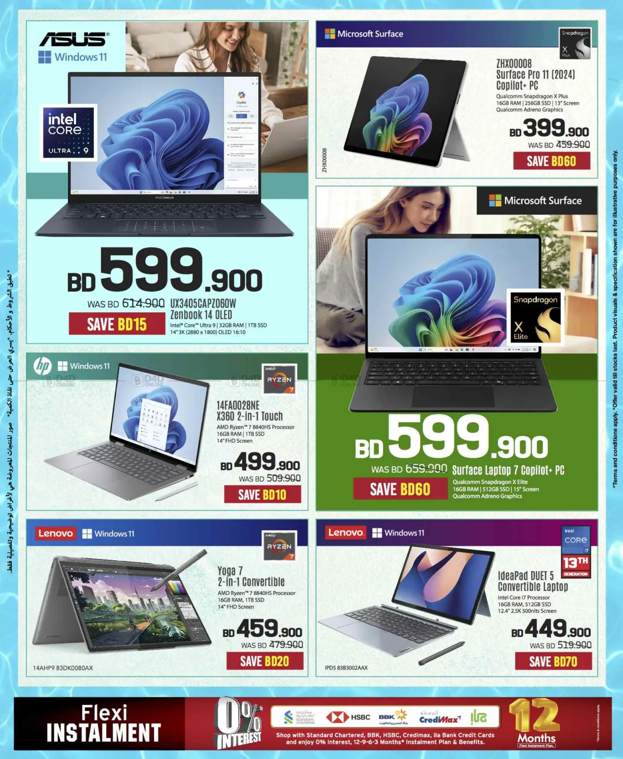 Massive Electronics Sale! 📱💻 Summer Deals Only at Sharaf DG Bahrain! in Bahrain