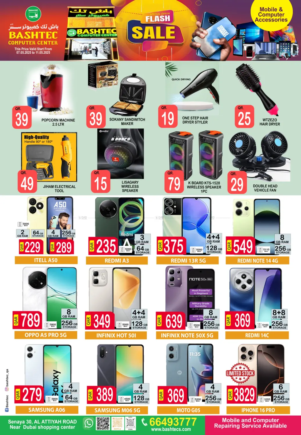 Flash Sale in Umm Salal