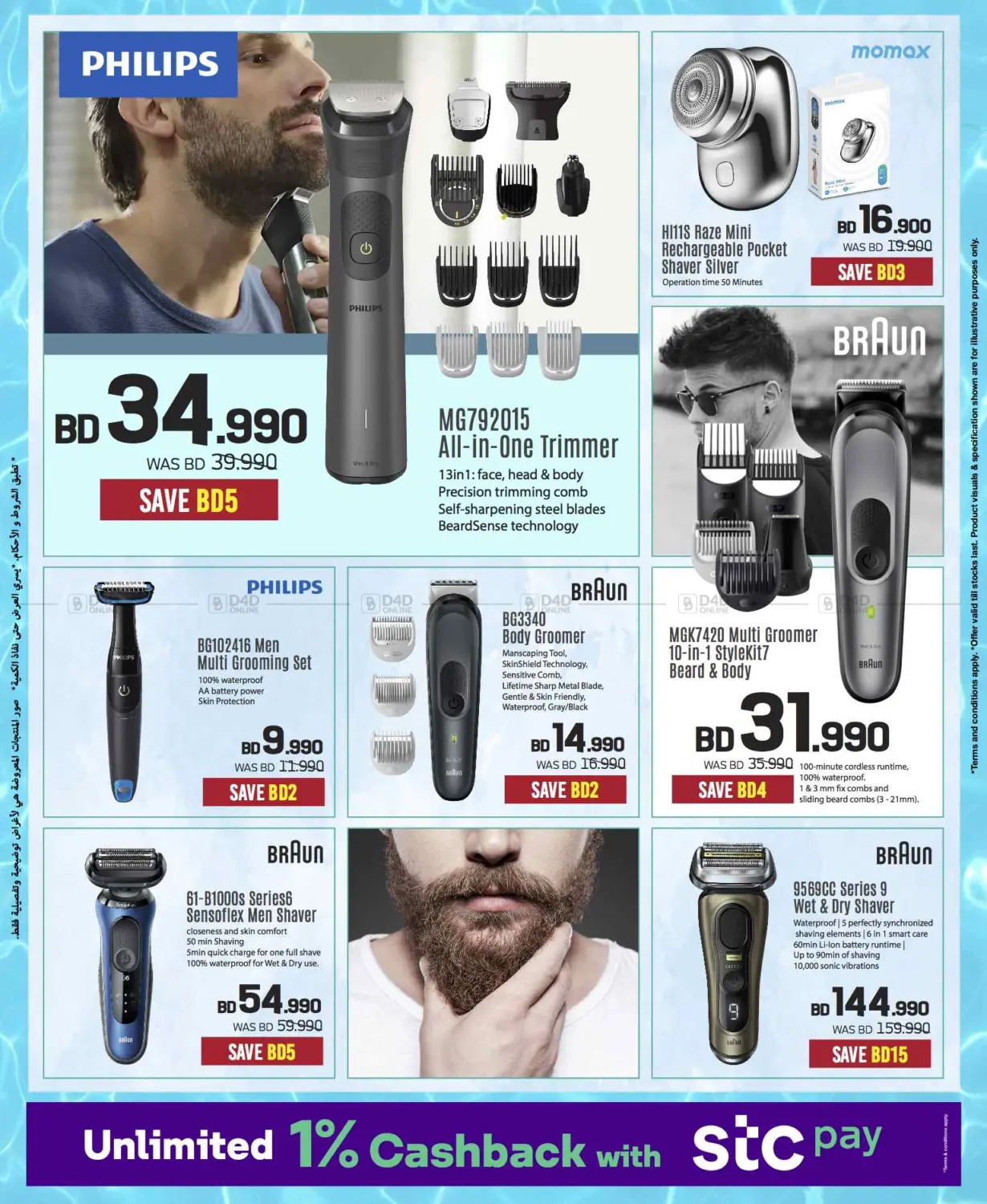 Massive Electronics Sale! 📱💻 Summer Deals Only at Sharaf DG Bahrain! in Bahrain