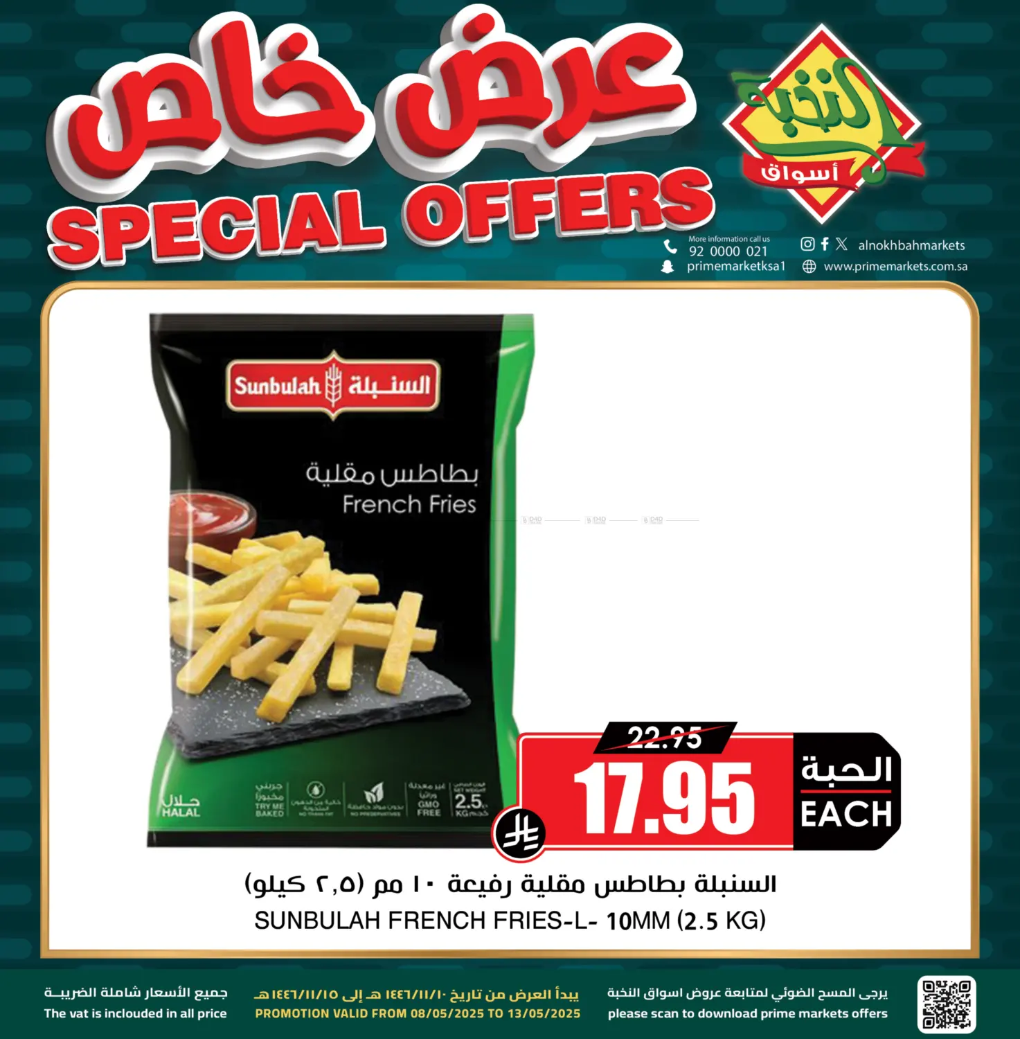 عرض خاص in مكة المكرمة