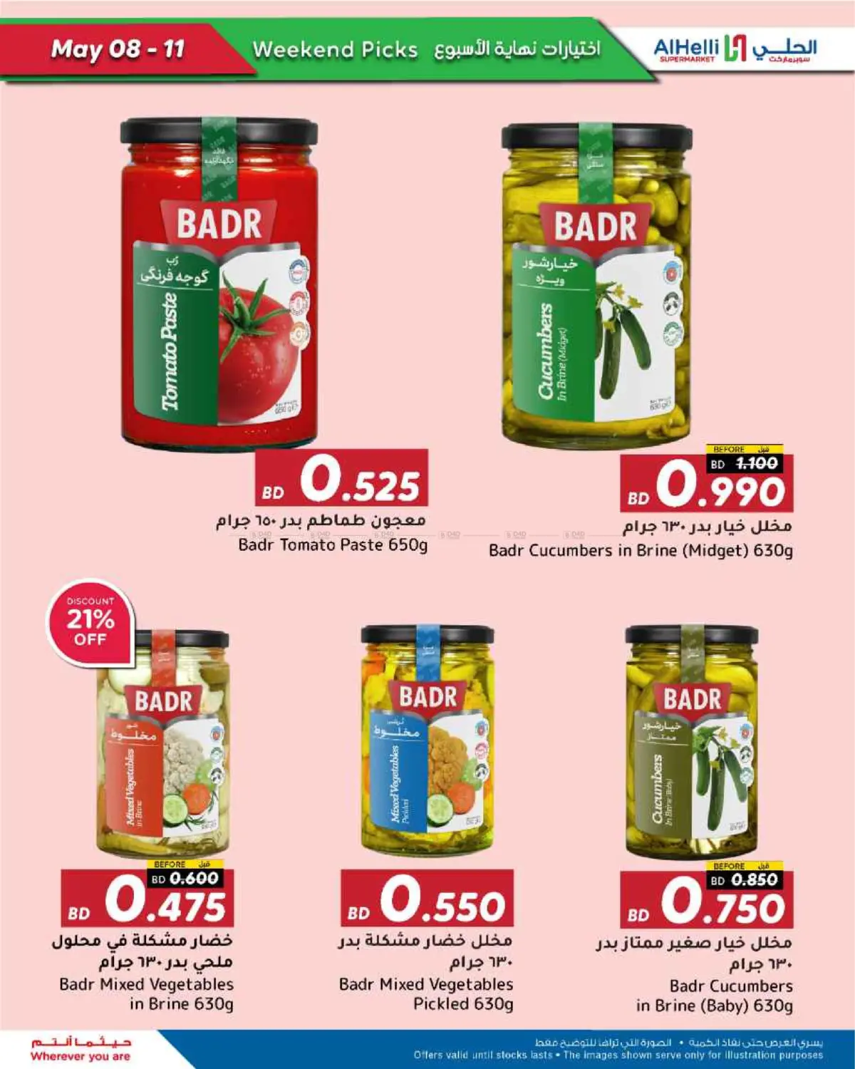 Weekend Picks in Bahrain