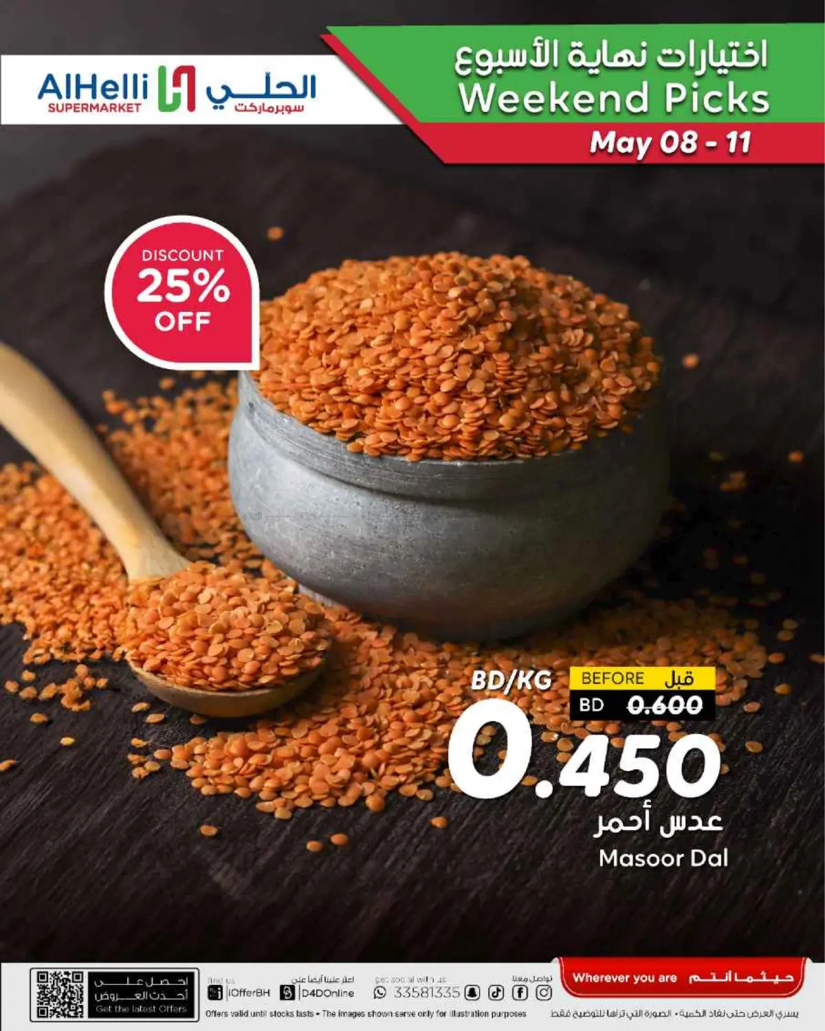 Weekend Picks in Bahrain