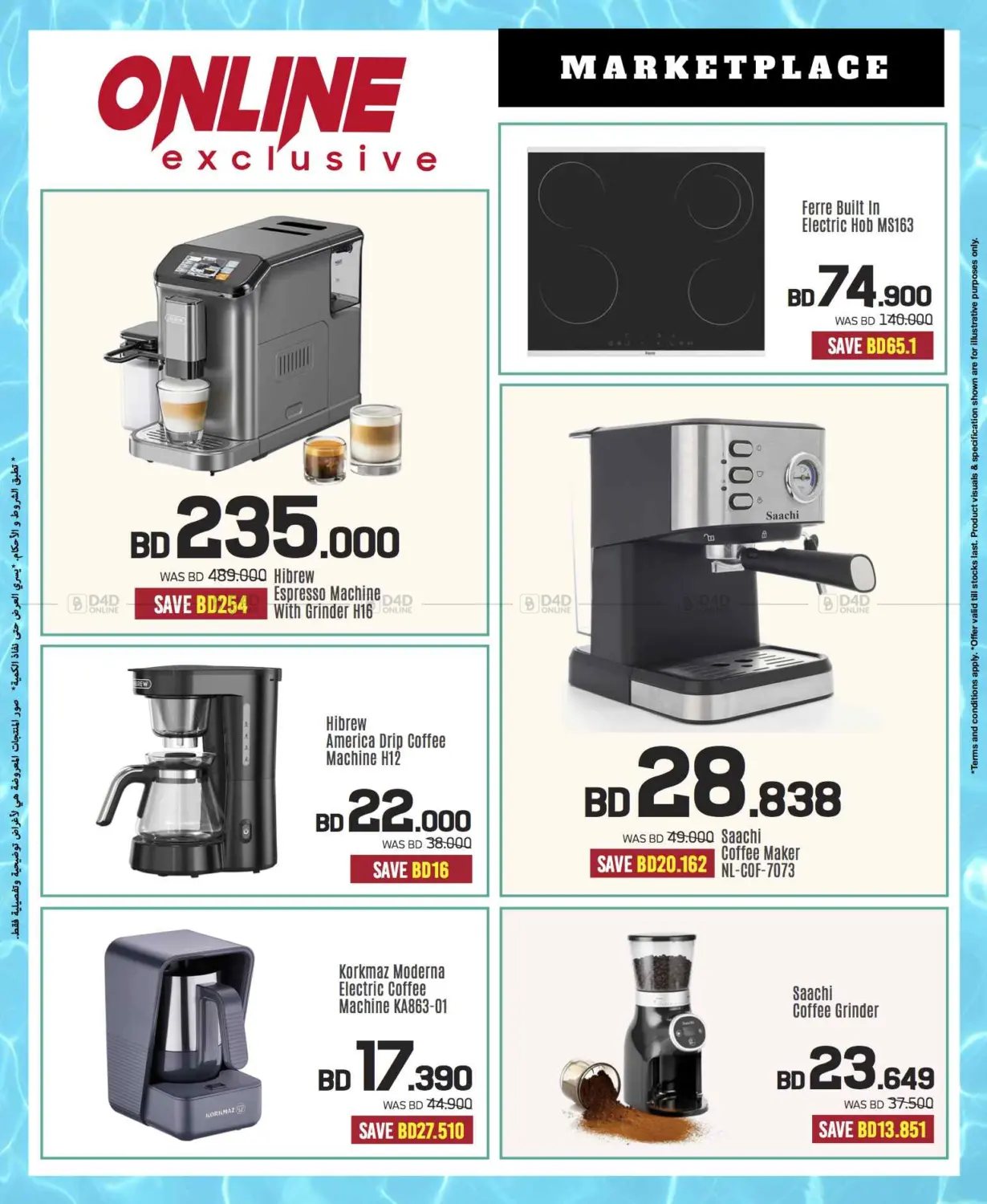 Massive Electronics Sale! 📱💻 Summer Deals Only at Sharaf DG Bahrain! in Bahrain