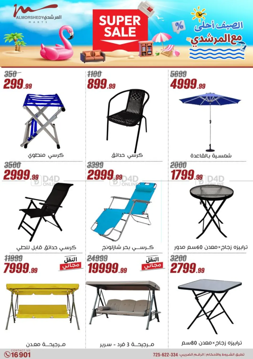 Special Offer in Cairo