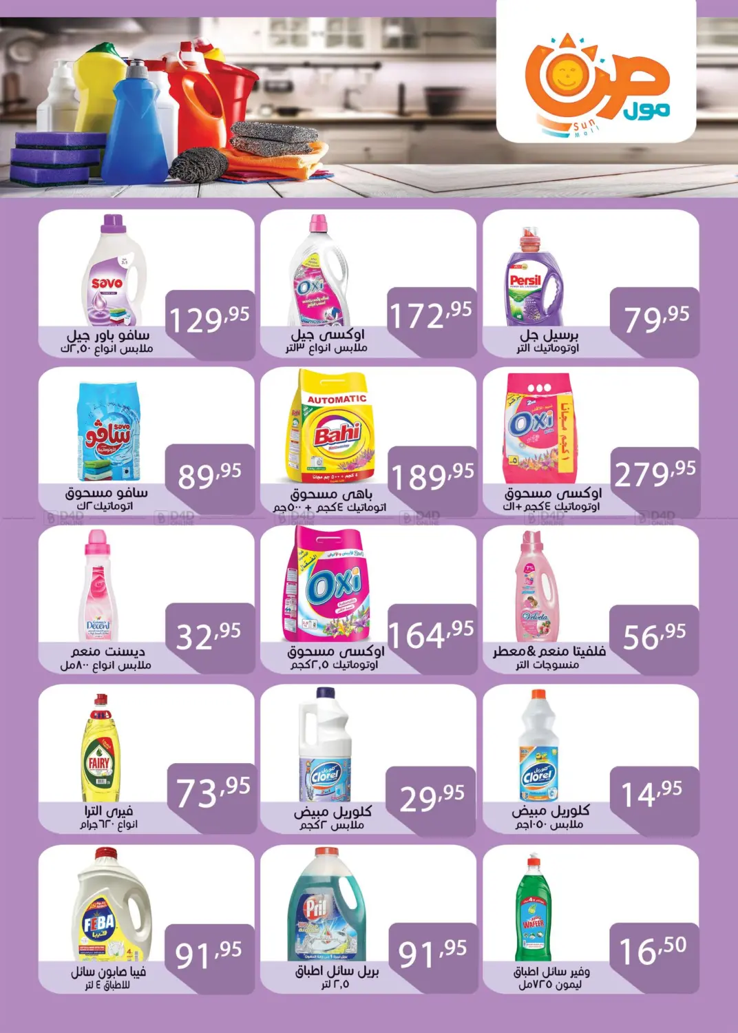 عروض خاصة in القاهرة