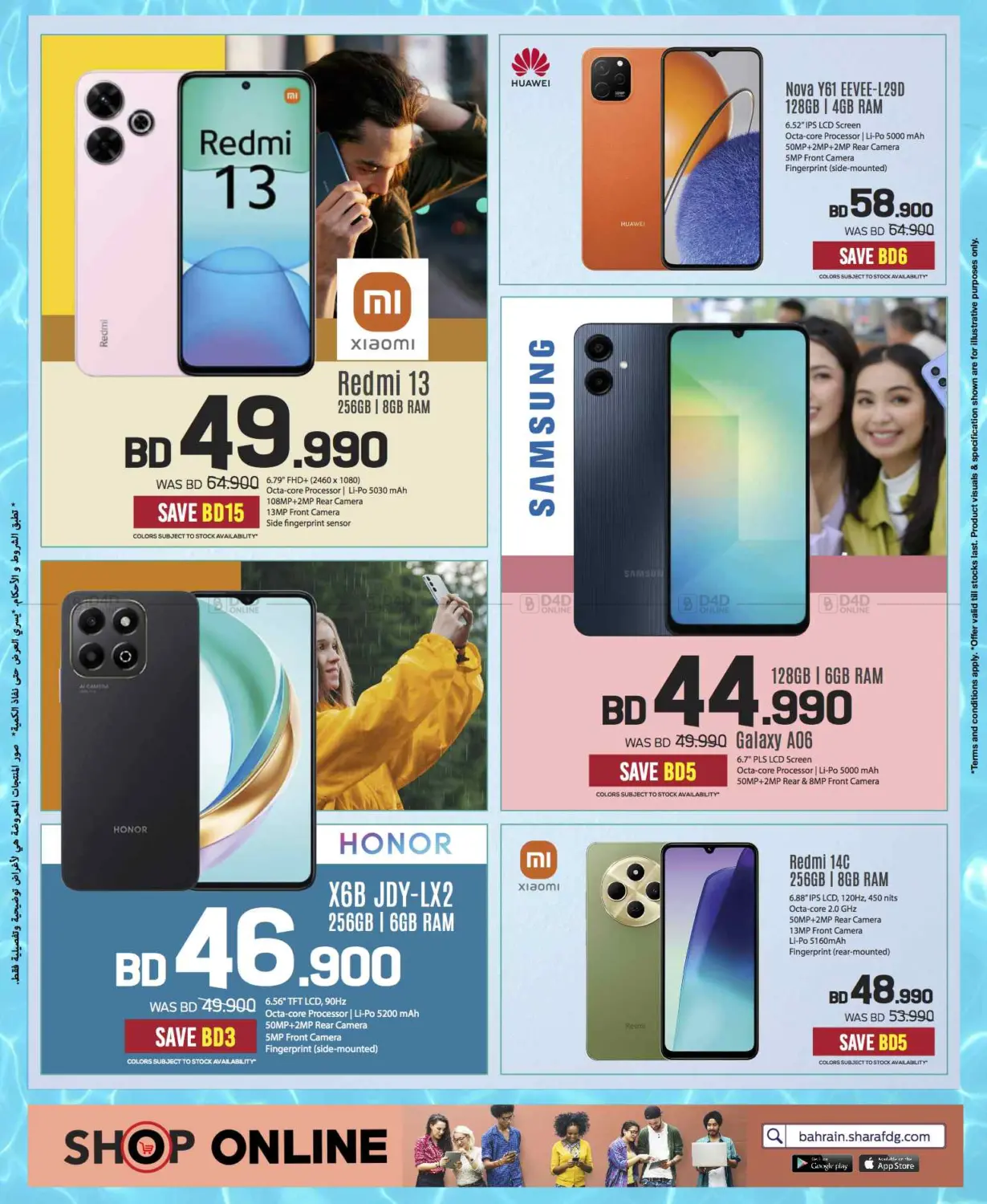 Massive Electronics Sale! 📱💻 Summer Deals Only at Sharaf DG Bahrain! in Bahrain