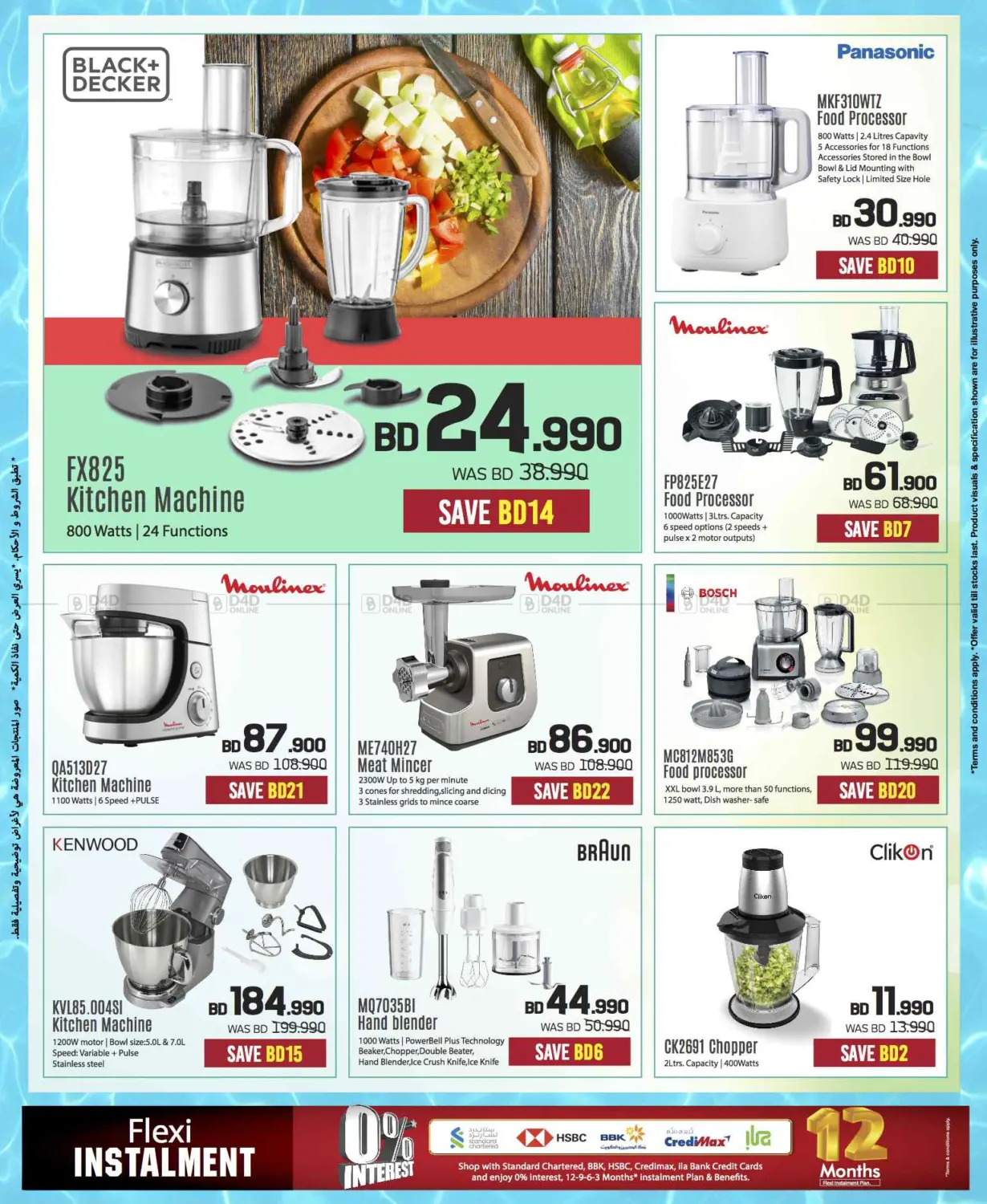 Massive Electronics Sale! 📱💻 Summer Deals Only at Sharaf DG Bahrain! in Bahrain
