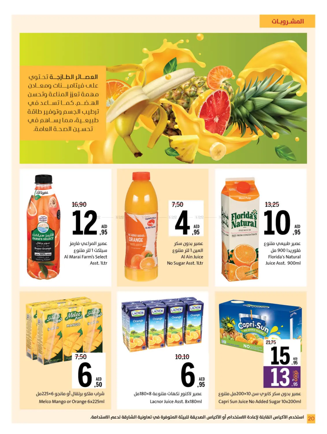 عروض كبرى in الشارقة / عجمان