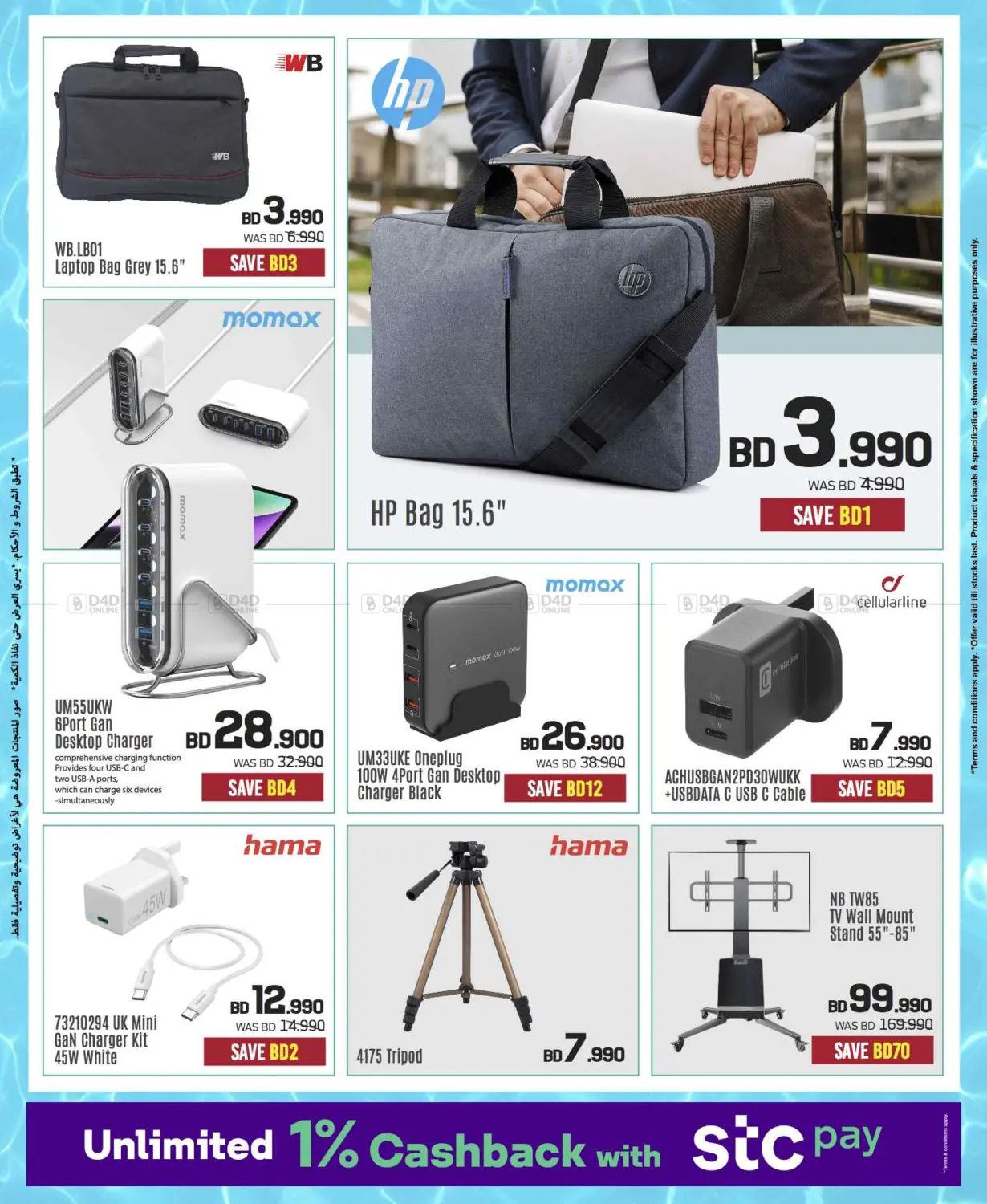 Massive Electronics Sale! 📱💻 Summer Deals Only at Sharaf DG Bahrain! in Bahrain