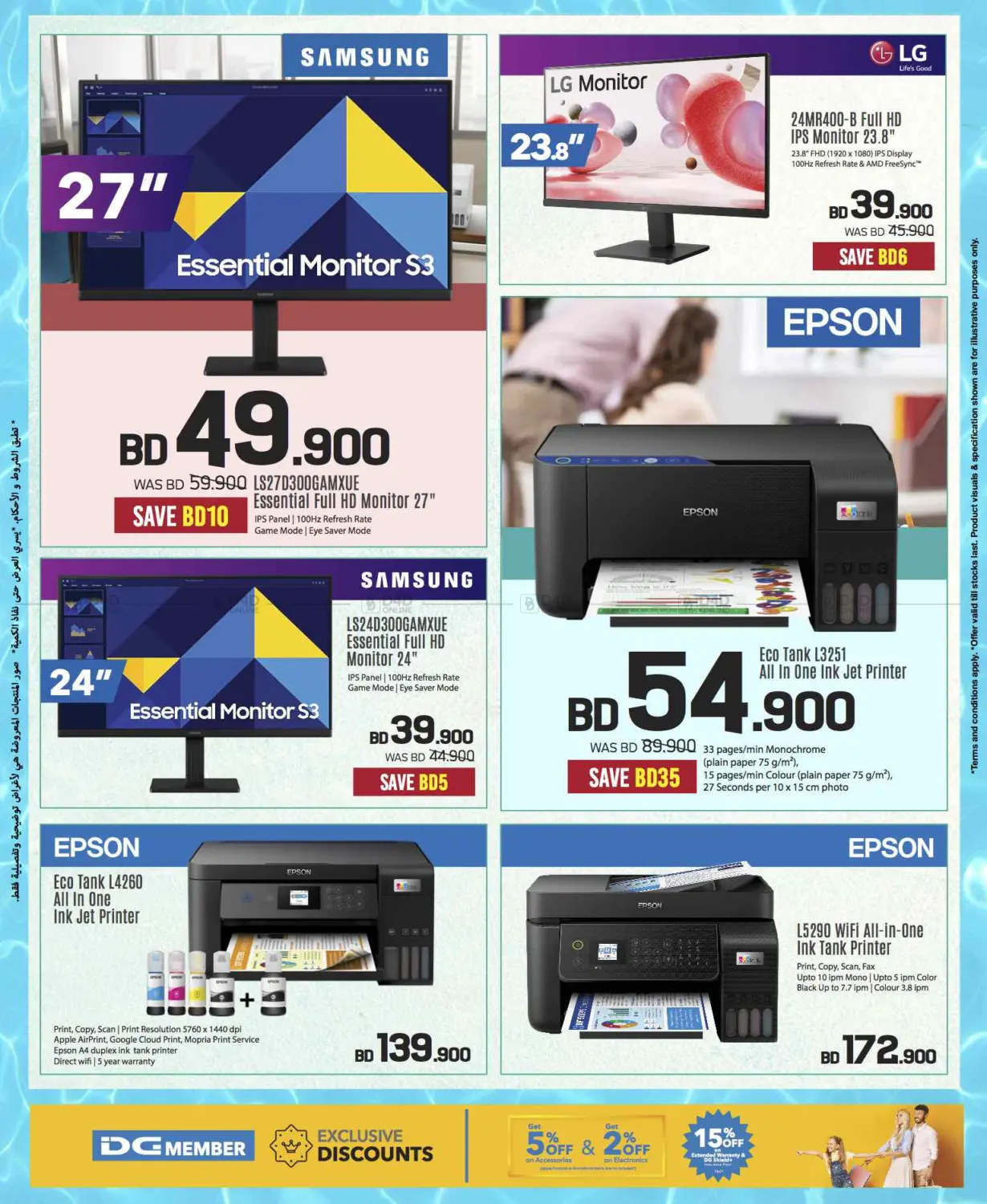 Massive Electronics Sale! 📱💻 Summer Deals Only at Sharaf DG Bahrain! in Bahrain