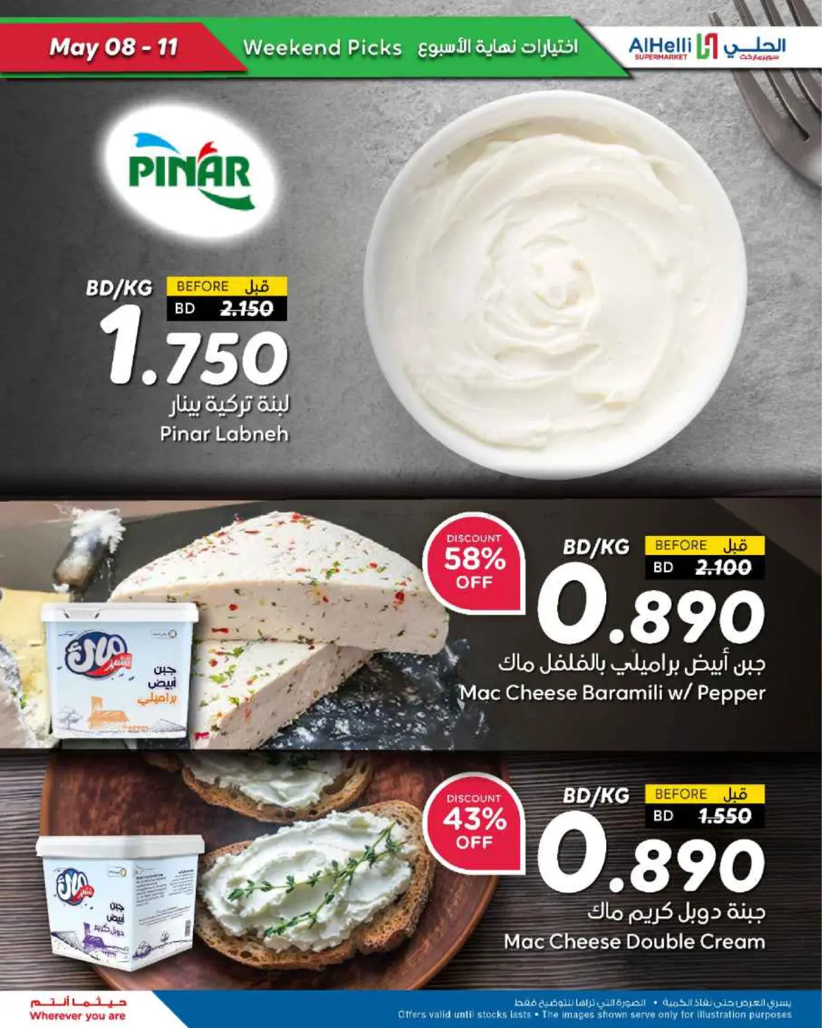 Weekend Picks in Bahrain