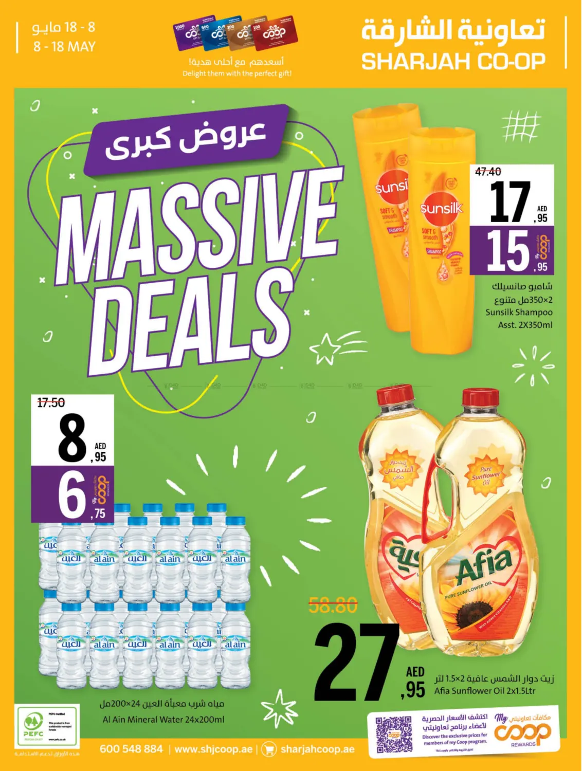 عروض كبرى in الشارقة / عجمان