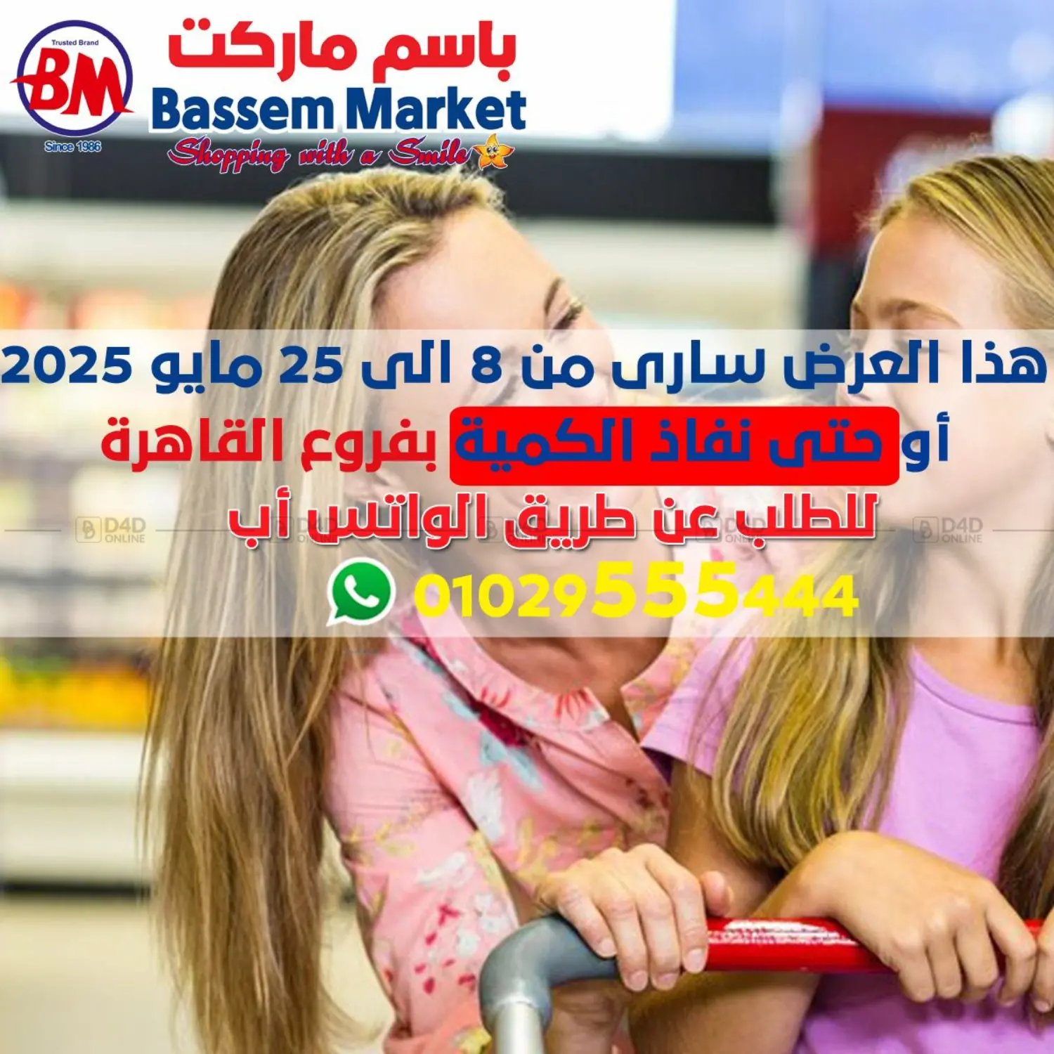 عروض خاصة in القاهرة