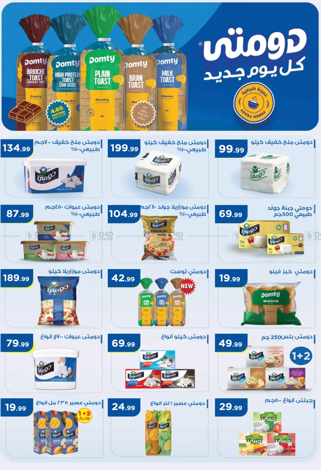 من زمان أوفر من أي ماكان in القاهرة