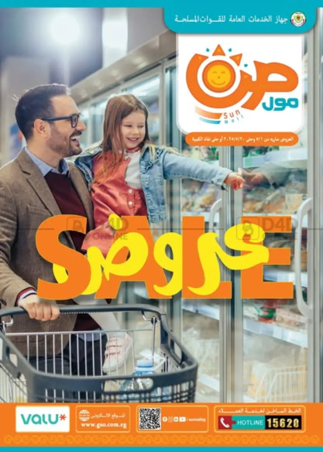 عروض خاصة in القاهرة