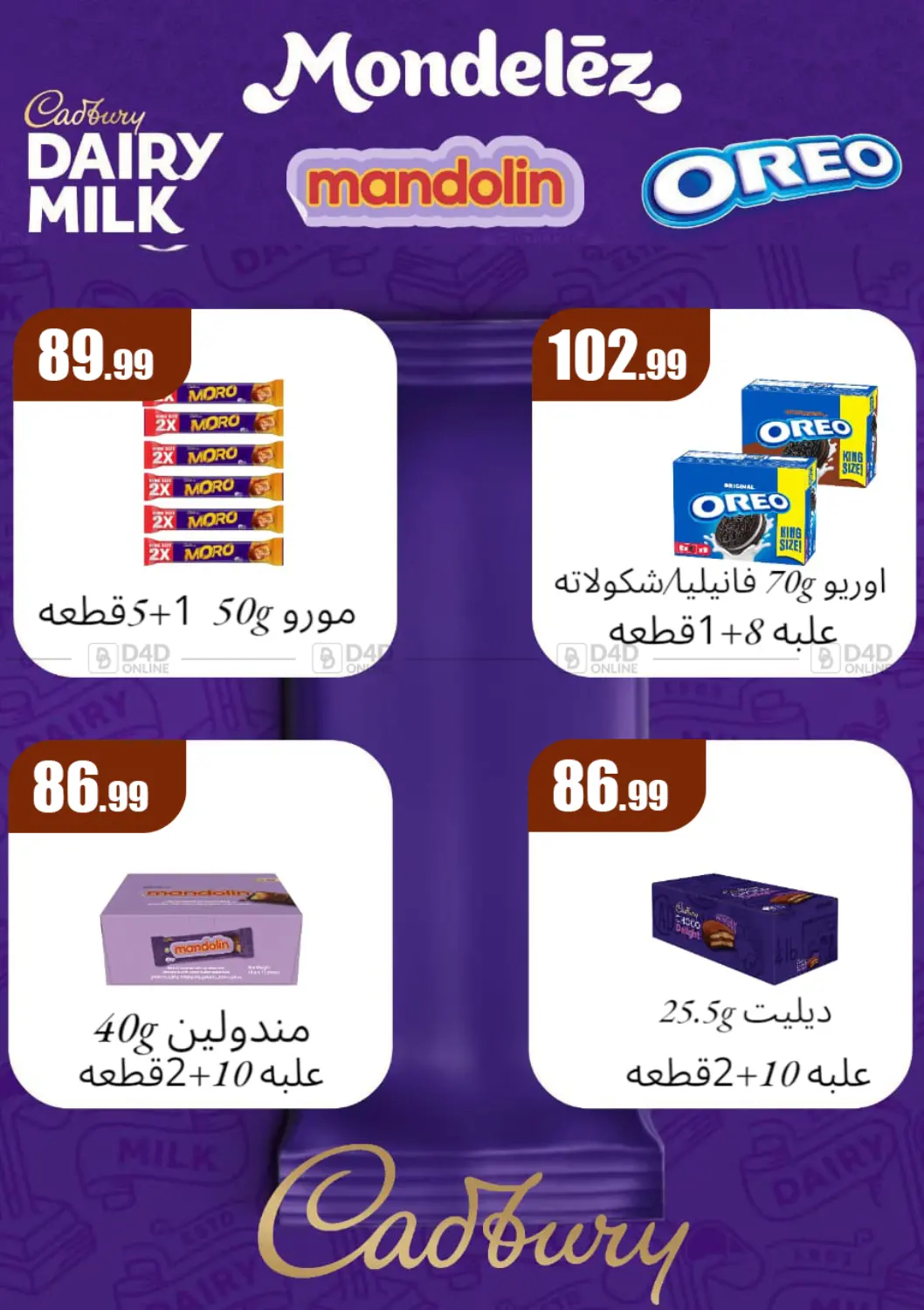 من زمان أوفر من أي ماكان in القاهرة