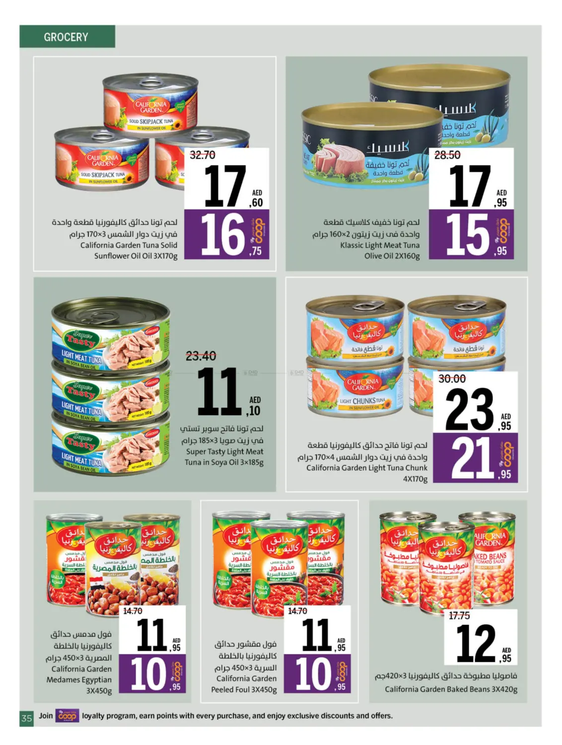 عروض كبرى in الشارقة / عجمان