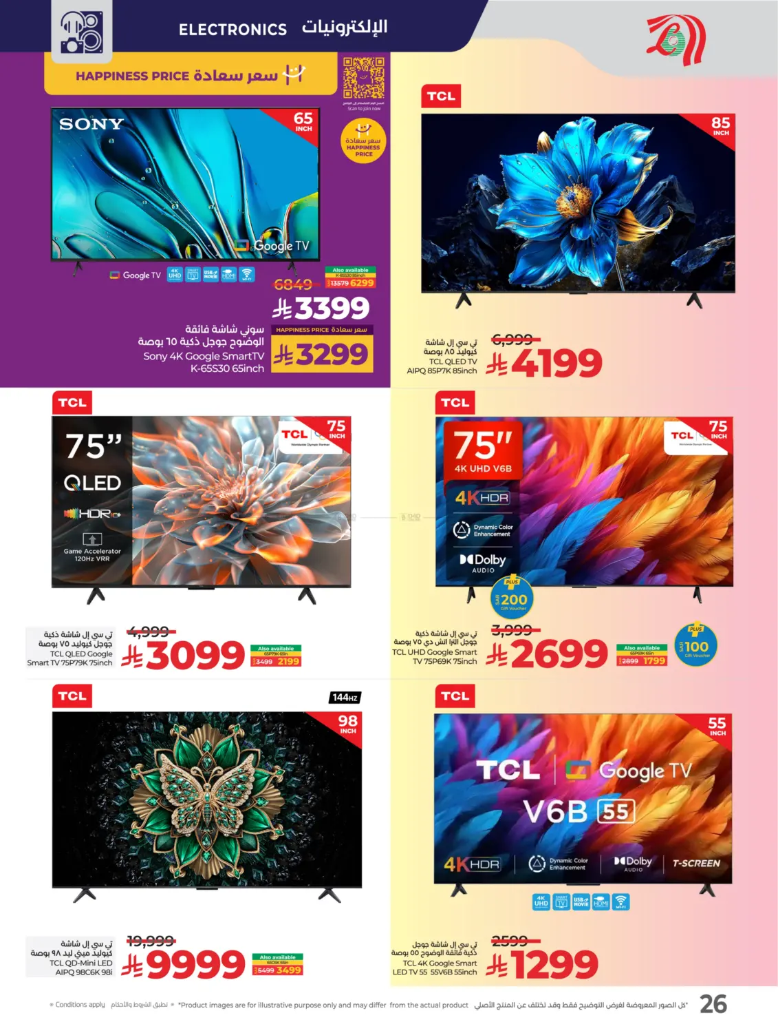 Tech Deals in Khamis Mushait