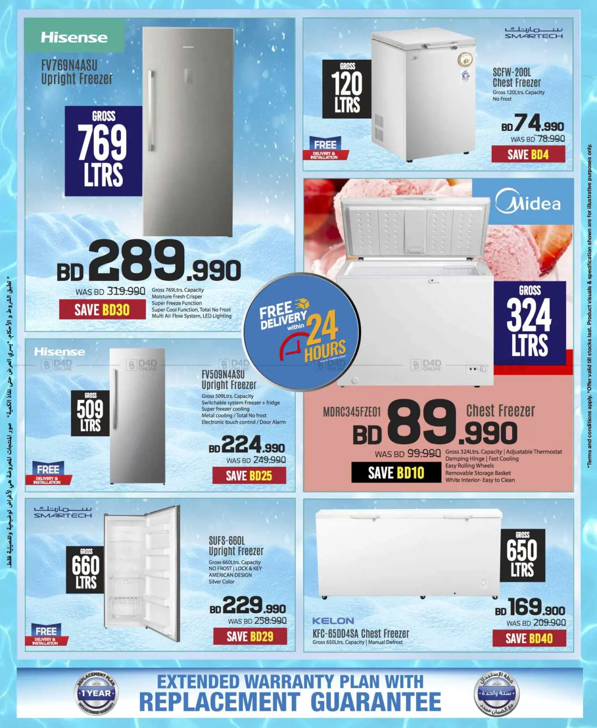 Massive Electronics Sale! 📱💻 Summer Deals Only at Sharaf DG Bahrain! in Bahrain