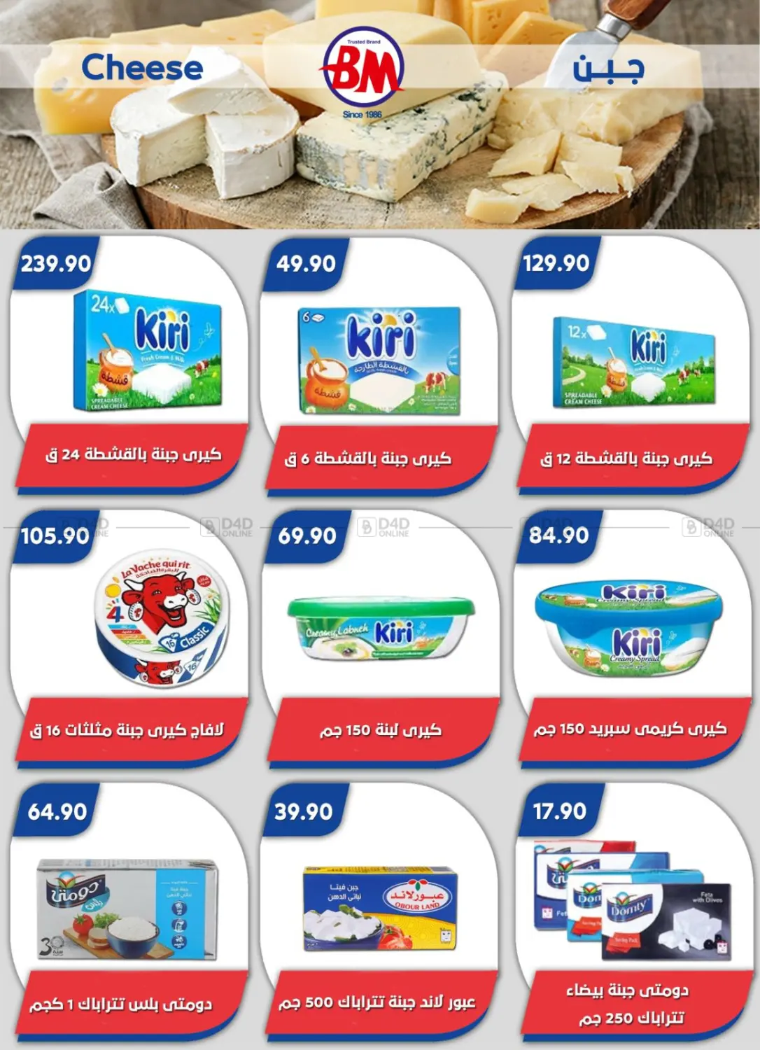 عروض خاصة in القاهرة