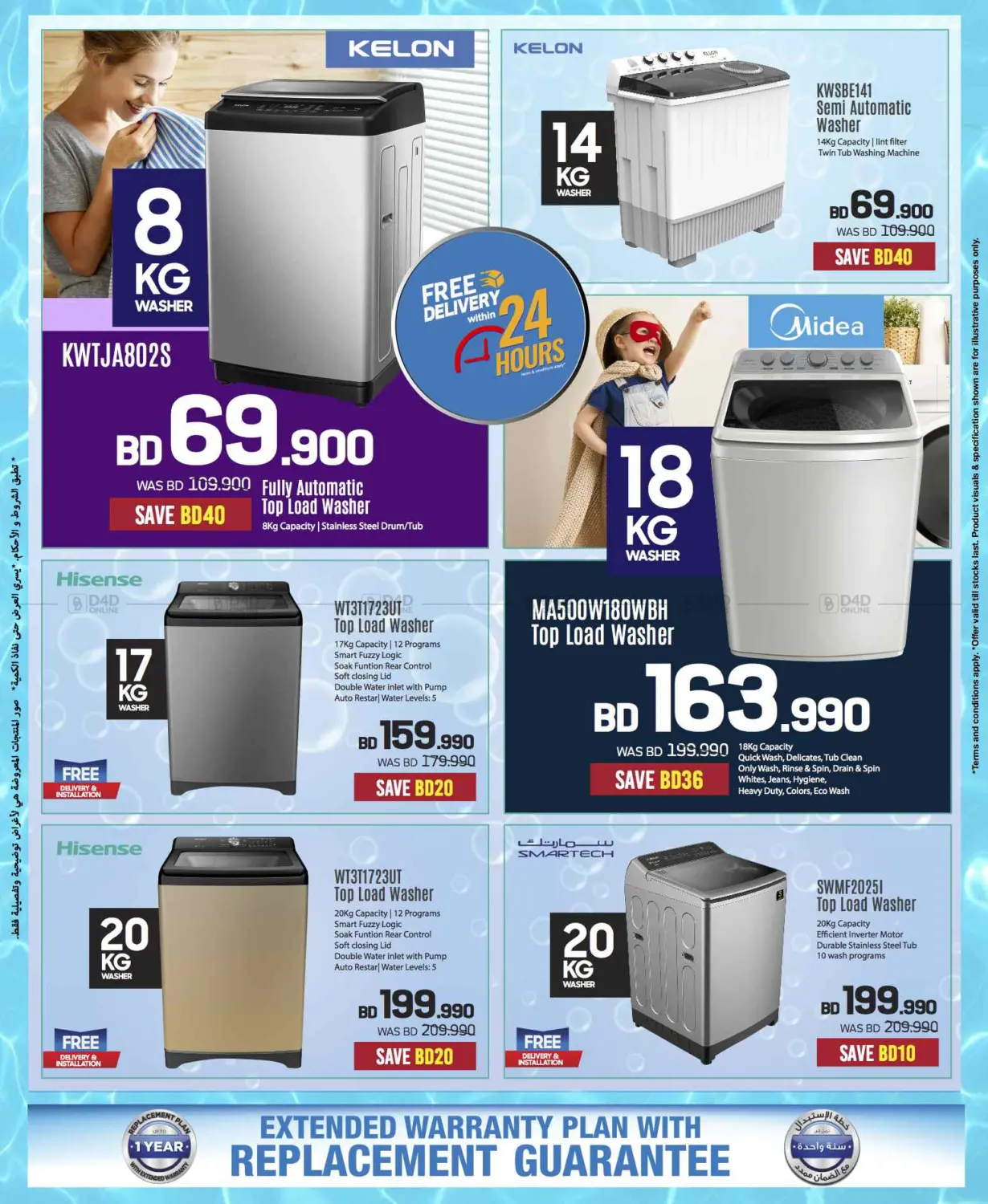 Massive Electronics Sale! 📱💻 Summer Deals Only at Sharaf DG Bahrain! in Bahrain
