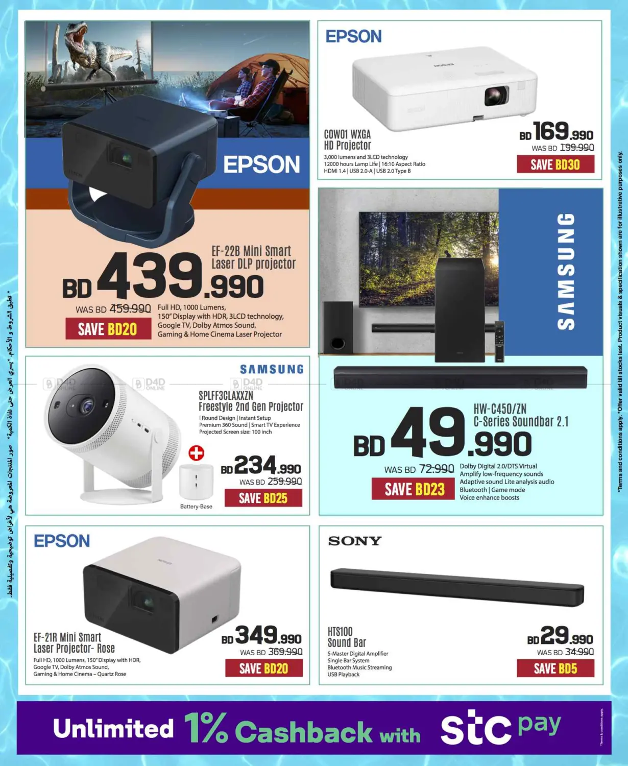 Massive Electronics Sale! 📱💻 Summer Deals Only at Sharaf DG Bahrain! in Bahrain