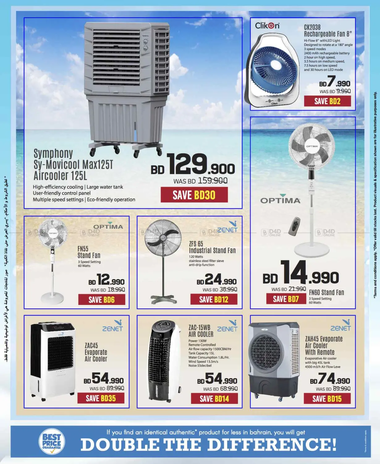 Massive Electronics Sale! 📱💻 Summer Deals Only at Sharaf DG Bahrain! in Bahrain