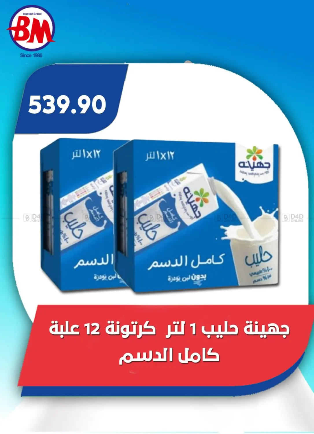 عروض خاصة in القاهرة