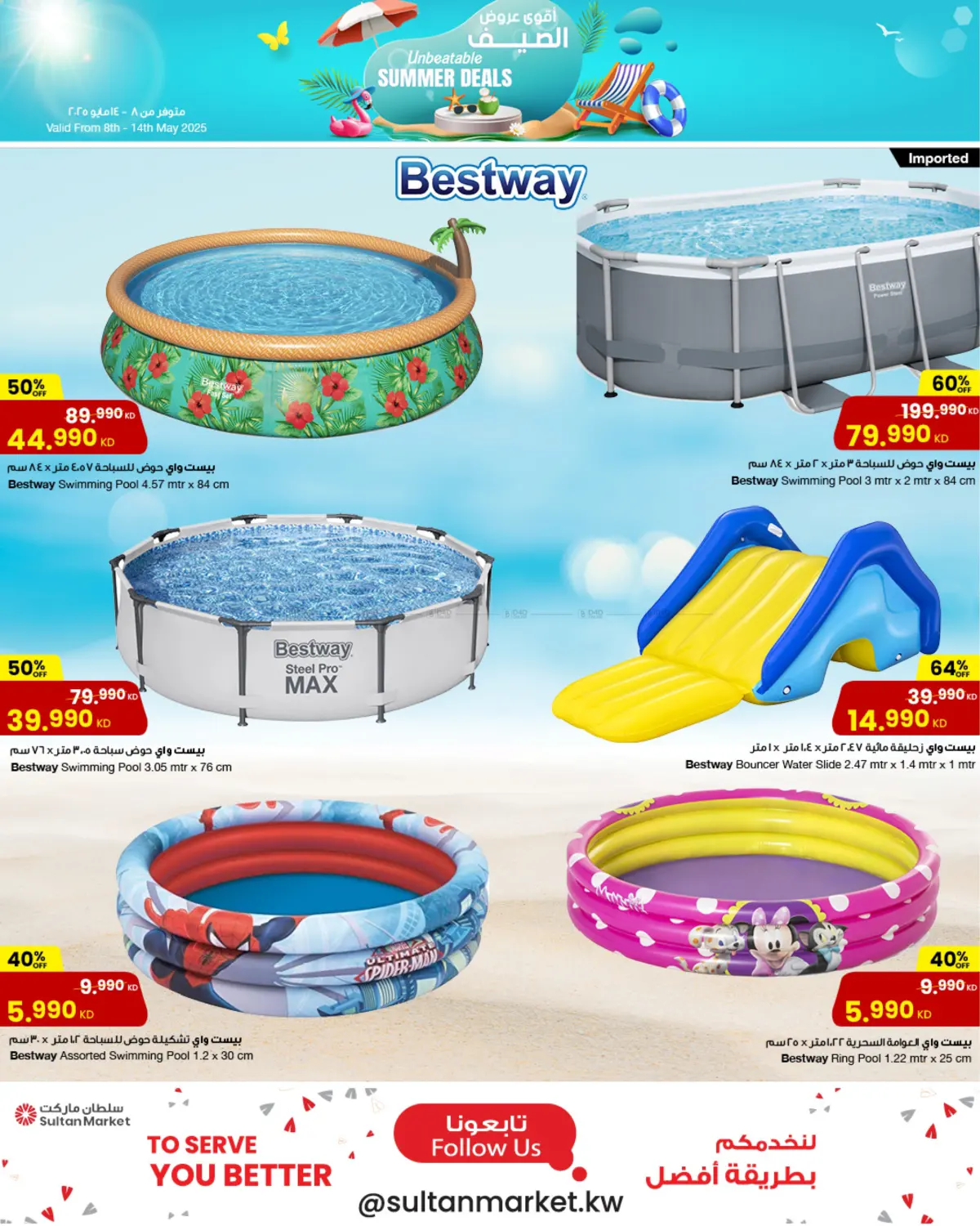 Unbeatable Summer Deals in Jahra Governorate